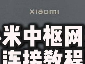专网连接不到网关的解决方法是什么？