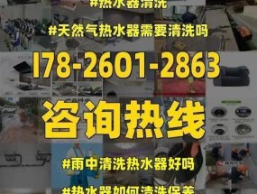 手把手教你清洗热水器——超详细的步骤（快速）