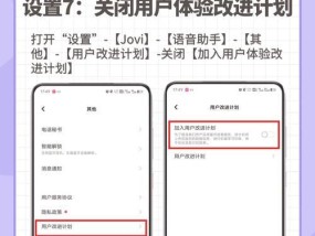 vivo手机取消下方操作栏的方法是什么？