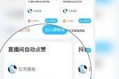 免费涨粉点赞大揭秘（使用简单方法增加社交媒体曝光率）