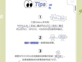 三星最新版手机拍照设置技巧及常见问题？