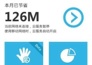 移动云电脑如何上网？上网过程中需要注意什么？