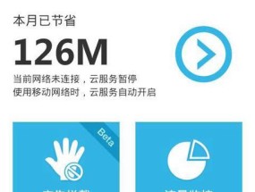 移动云电脑如何上网？上网过程中需要注意什么？