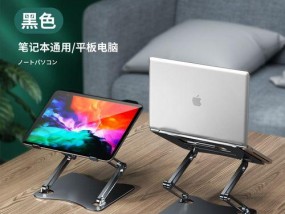 笔记本电脑增高台使用方法是什么？