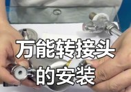 洗漱盆转换器安装步骤是什么？