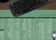 笔记本电脑输入乘号的快捷键是什么？