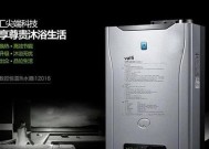 解析华帝燃气热水器E2故障码及维修方法（探索华帝燃气热水器E2故障码的解决之道）