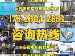 空调电流大是什么原因？如何解决？