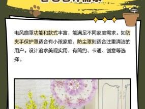电风扇开启后有哪些作用？