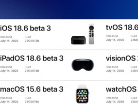 苹果发布iOS 18.6 Beta 3，Apple智能究竟何时会到来？