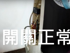 电风扇不转动的原因及解决方法（电风扇不工作可能的原因和解决方案）