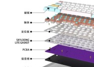 键盘垫片的正确名称是什么？
