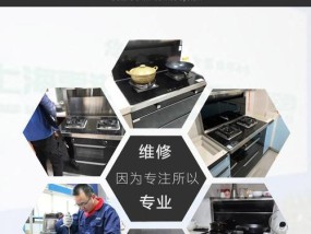 集成灶开关不亮了怎么修？解决方法大揭秘！