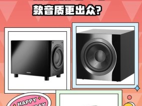 拆掉低音炮外壳后音质会变好吗？
