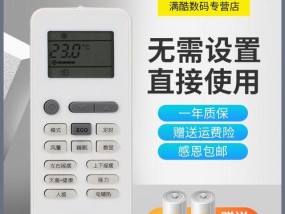 约克空调遥控器无法显示温度问题分析（解决约克空调遥控器无法显示温度的方法）