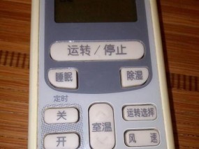 解决空调开了没反应的问题（遥控器故障是主要原因之一）
