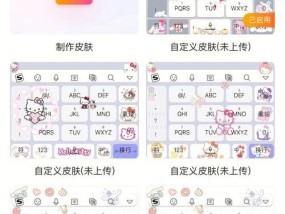 搜狗输入法皮肤怎么设置？戴尔电脑上操作步骤是？
