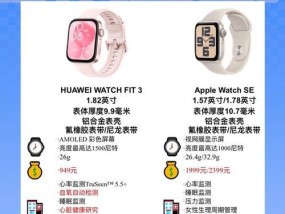 苹果设备能连接华为手表吗？连接步骤是什么？