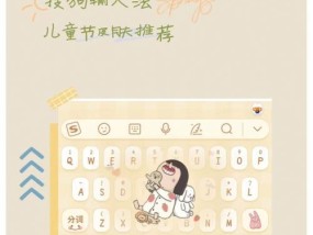 搜狗键盘缺少震动反馈的原因是什么？