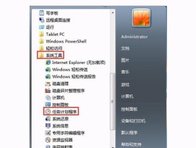 电脑如何设置不自动关机？操作步骤是什么？