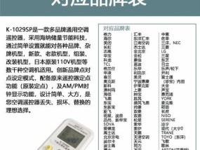 志高空调出现U4故障的原因及解决方法（了解志高空调U4故障的来源）