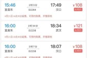苹果手机如何快速抢返程车票？抢票技巧有哪些？