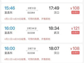 苹果手机如何快速抢返程车票？抢票技巧有哪些？