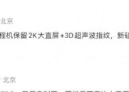 iQOO15细节曝光：2K大直屏+3D超声波+7K新电池，或10月发布