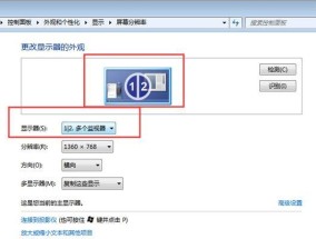 笔记本显示器不亮的解决方法（发现笔记本显示器黑屏后该怎么办）