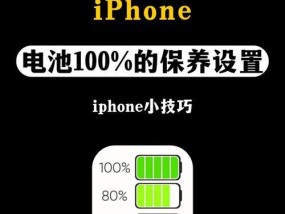 手机电池健康检测程序设置方法是什么？
