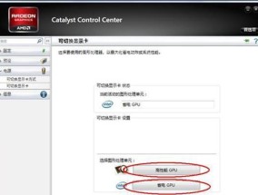 联想笔记本显卡激活方法是什么？