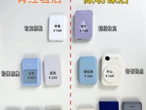 磁吸充电笔无充电器时如何应急充电？