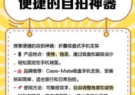手机上的小支架如何拆卸？有没有简便方法？