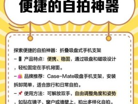 手机上的小支架如何拆卸？有没有简便方法？