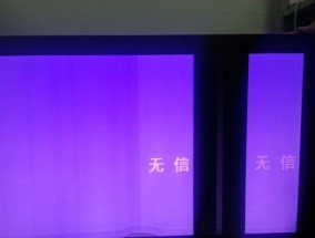 创维电视只显示logo无图像原因？如何解决？
