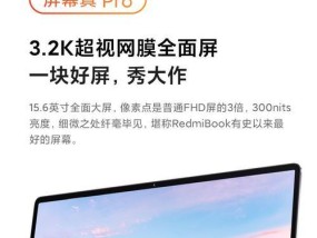 小米笔记本电脑对腿部有何影响？