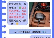 蓝牙耳机如何连接电脑？连接过程中需要注意什么？