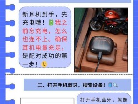 蓝牙耳机如何连接电脑？连接过程中需要注意什么？