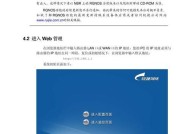 锐捷路由器解除绑定步骤是什么？