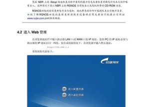 锐捷路由器解除绑定步骤是什么？