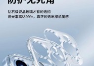 苹果发布会展示的透明手机壳有何特点？材质是什么？