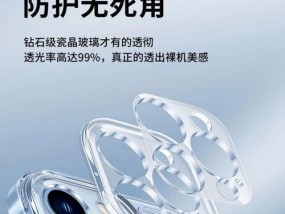 苹果发布会展示的透明手机壳有何特点？材质是什么？