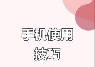 华为手机防卡顿设置方法？如何优化手机性能？