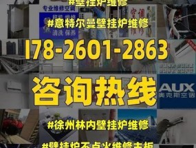 林内壁挂炉工程机故障代码的识别与解决（深入了解林内壁挂炉故障代码）