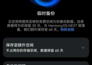 如何使用电脑恢复备份到华为手机？备份恢复步骤是什么？
