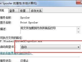 解读搜索打印机故障代码（打印机故障代码详解及解决方案）