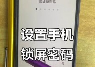 荣耀手机软件设置密码的方法是什么？密码安全如何保证？