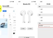 小晶彩耳机蓝牙开启步骤是什么？如何连接设备？