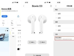 小晶彩耳机蓝牙开启步骤是什么？如何连接设备？