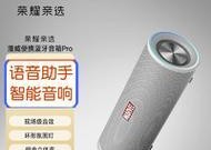 荣耀漫威音响与电脑连接步骤是什么？